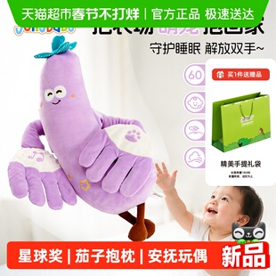 Jollybaby茄子阿贝贝玩偶仿真抱枕哄睡婴儿安抚拍拍神器生日礼物