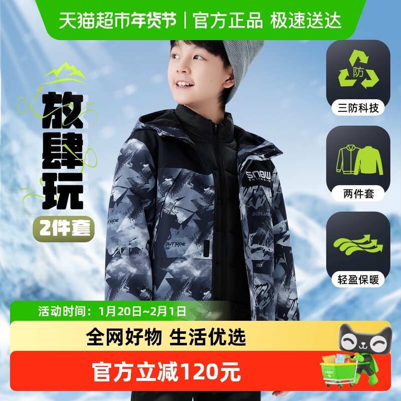 361°童装男童上衣2025年冬季新款中大童外套三防科技外套,童装/婴儿装/亲子装,套装,淘宝优惠券,粉丝福利购,淘宝优惠卷