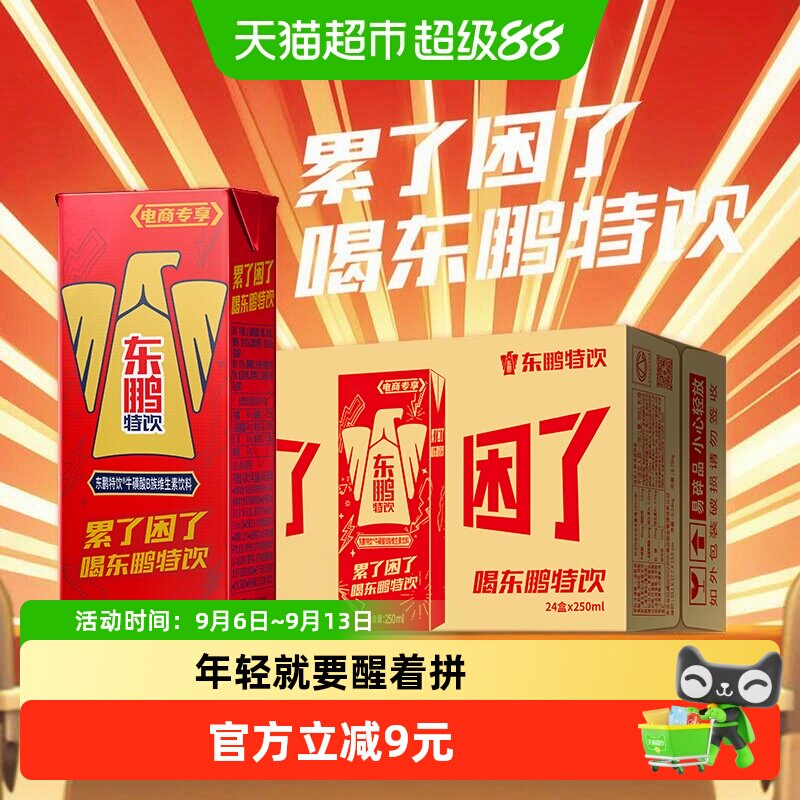 东鹏特饮维生素功能饮料电竞游戏图片