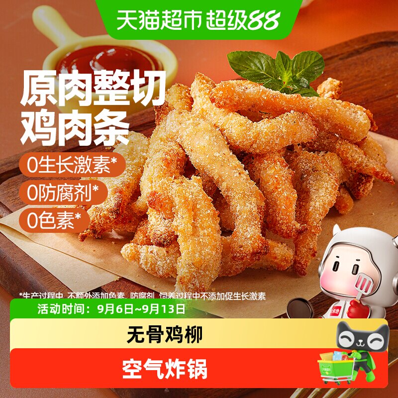 大希地无骨鸡柳空气炸锅半成品食品食材食物炸类小吃炸货美食酥肉