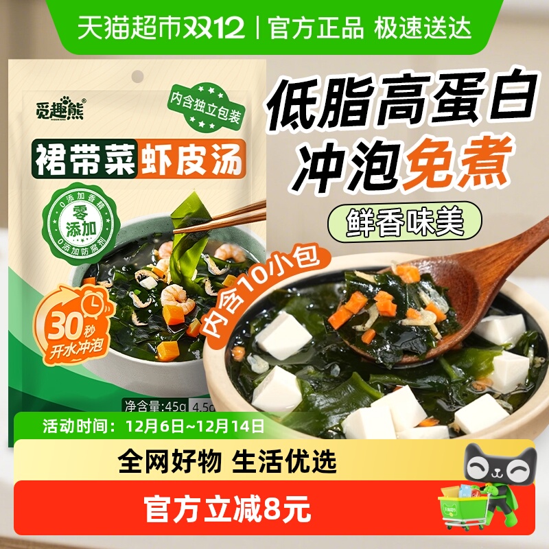 裙带菜虾皮汤45g冲泡即食