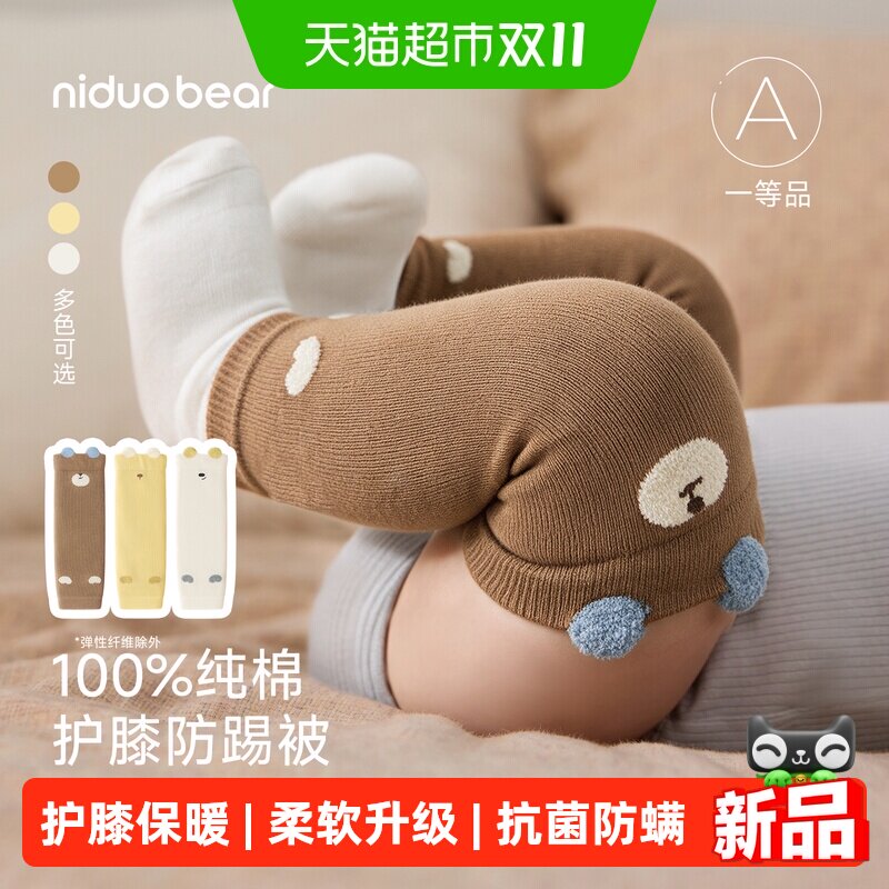 尼多熊秋冬纯棉睡裤幼儿袜套