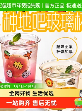 喵满分玻璃杯370ml