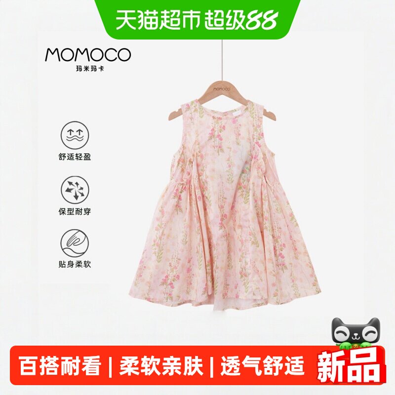 MOMOCO/玛米玛卡连衣裙