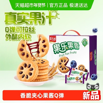 嘉士利果乐果香蓝莓味夹心饼