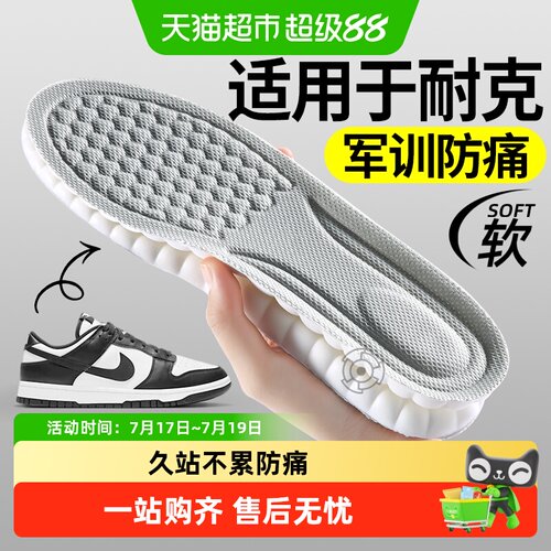足印部落适用于耐克鞋垫运动减震
