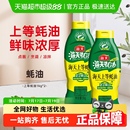 海天上等蚝油1kgx2瓶挤挤瓶火锅调料家用商用鲜味调味品提鲜蚝汁