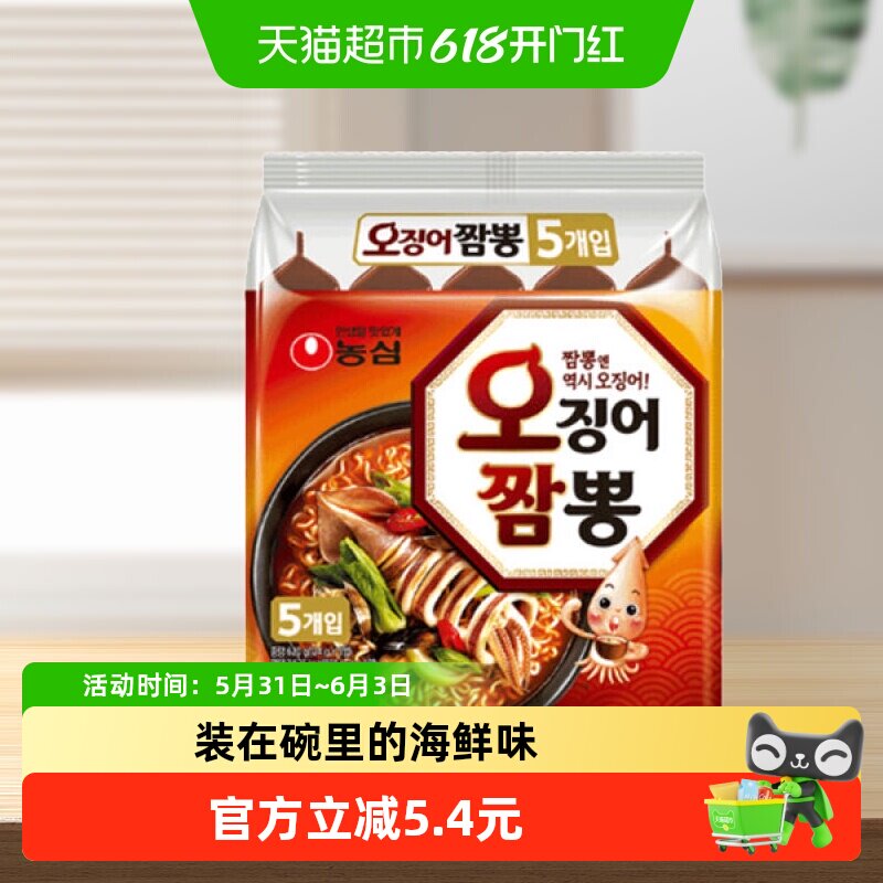 农心韩国进口鱿鱼面多连包辛拉面方便面速食辣味海鲜泡面124g*5包