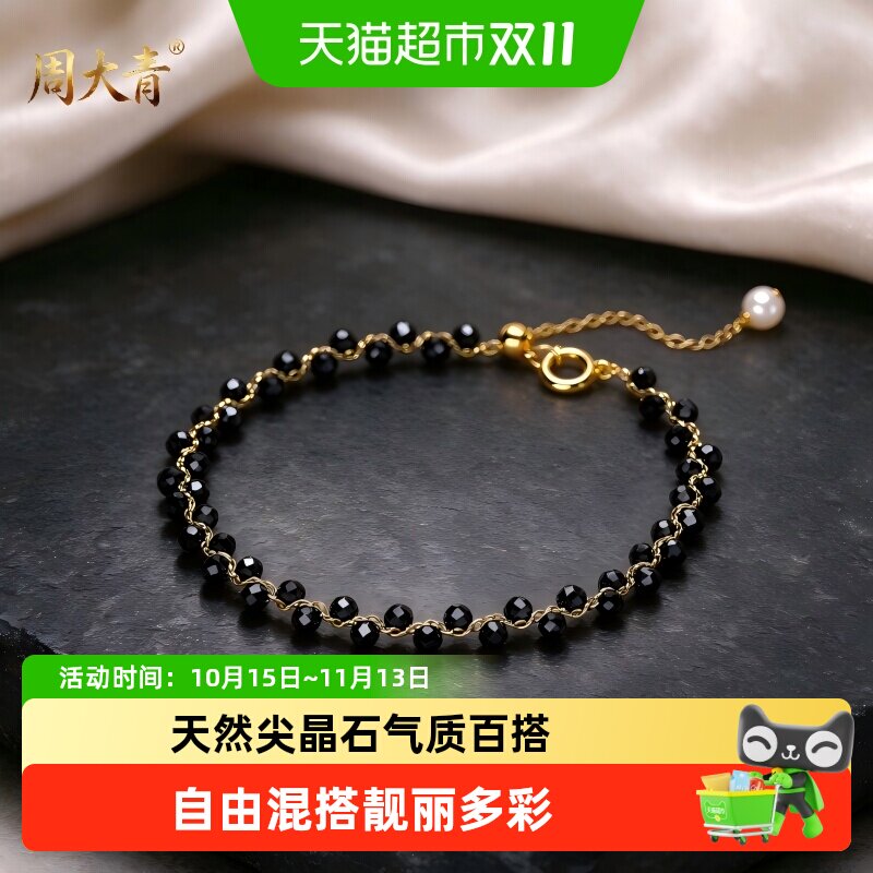 周大青天然宝石手链女彩色切面手工编织可调节多巴胺轻奢风尖晶石