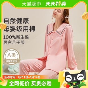 婧麒月子服春秋产后纯棉孕妇睡衣女夏季 薄款 清仓 哺乳家居服