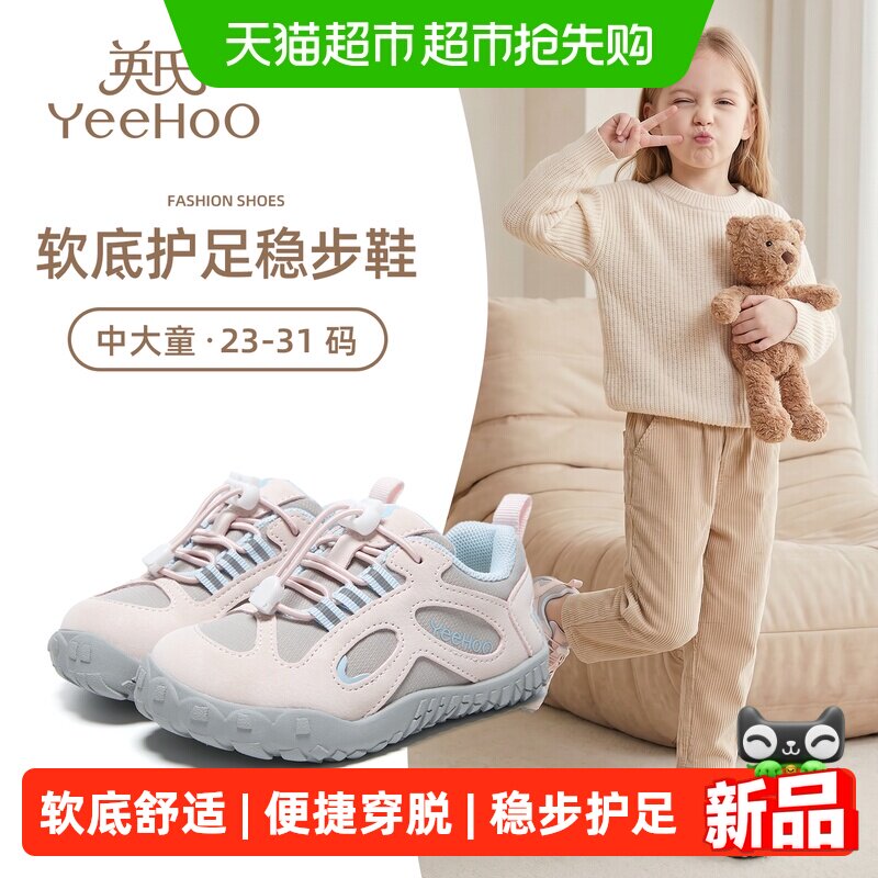 英氏女童学步鞋2026新款婴幼童小童稳步鞋轻质网面透气男童休闲鞋