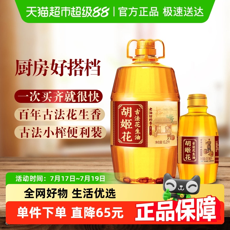 ŷһһ˻6.2L*1Ͱ+ ŷСե400ml*1ƿ122.01Ԫȯ