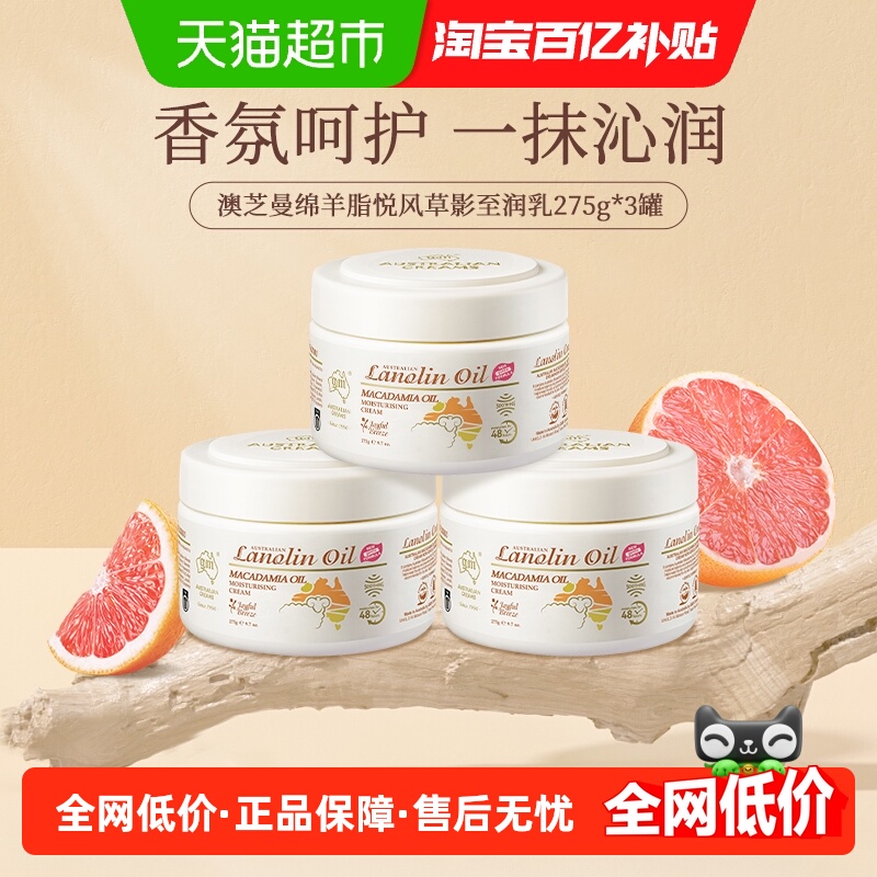 gm澳芝曼绵羊油面霜佛手柑橙花香