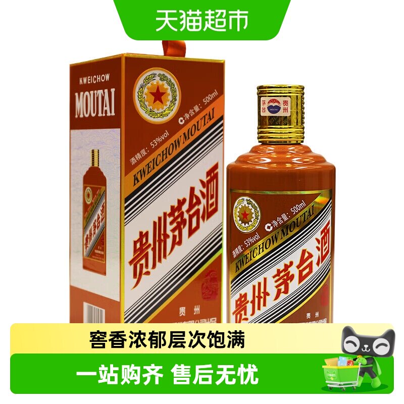 茅台（MOUTAI）生肖纪念 甲辰龙年酱香型白酒 53度500ml单瓶F