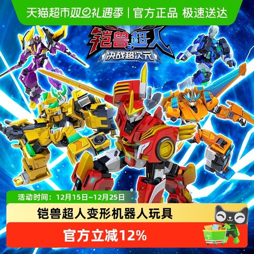 凯兽超人赤焰狮王男孩机器人玩具