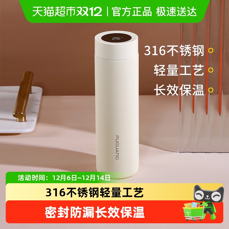 富光大容量高档泡茶杯保温杯