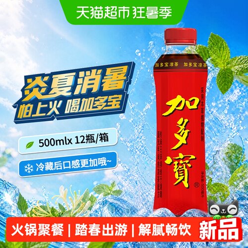 加多宝本草植物凉茶500ml*12瓶