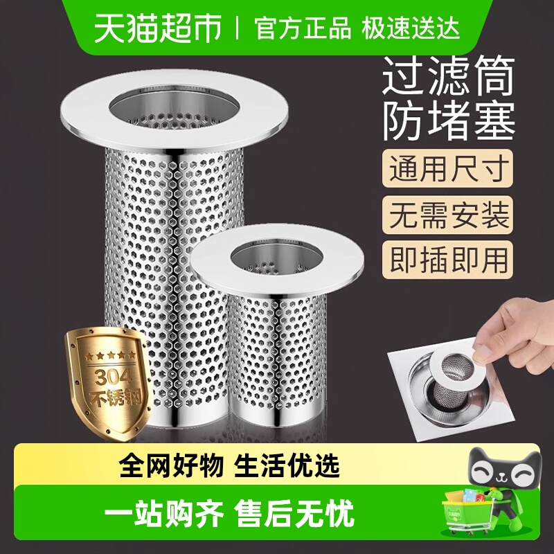 包邮下水道304不锈钢地漏过滤网