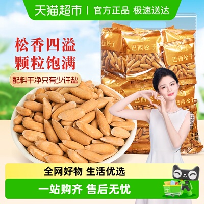 比比妙阿富汗独立包装手剥松子