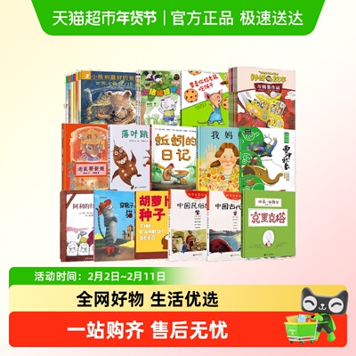 一年级阅读课外书目必读绘本我妈