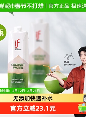 【肖战推荐】if泰国原装进口纯椰子水1L*6瓶0添加含电解质果汁