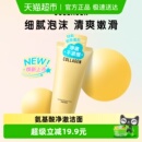 屈臣氏骨胶原净澈洁面乳120g氨基酸透明质酸钠温和洗脸保湿 卸妆