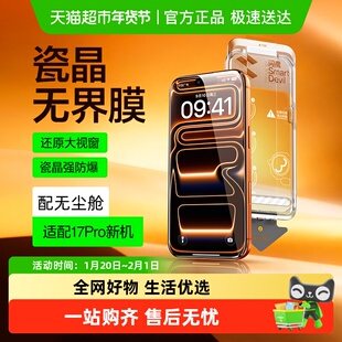闪魔适用iphone17钢化膜苹果17promax手机膜全屏air无边高清康宁