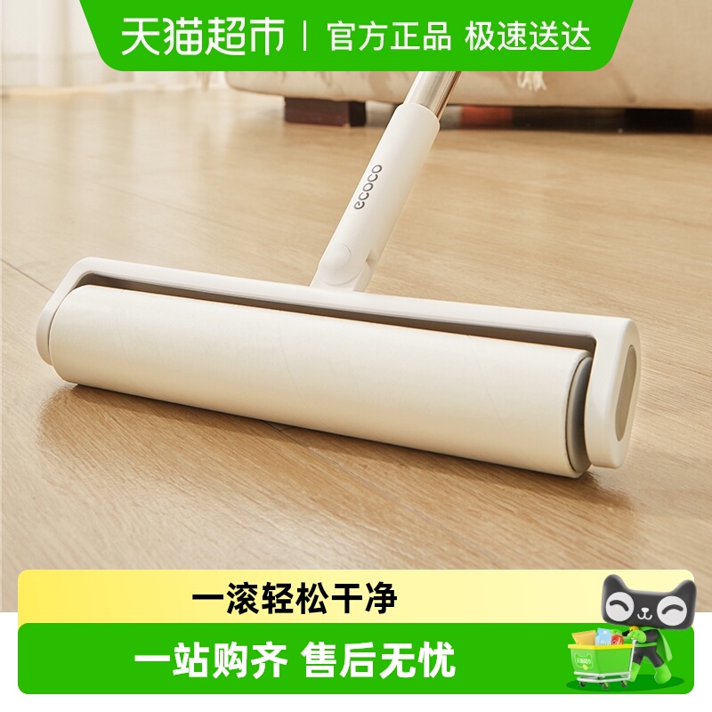 意可可长杆滚筒粘毛神器