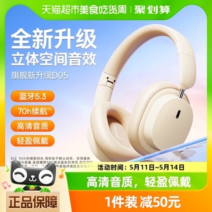倍思d05头戴式 耳机蓝牙耳机无线降噪耳麦电脑女生耳罩式 有线2024
