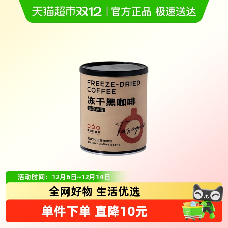 隅田川速溶冻干黑咖啡200g