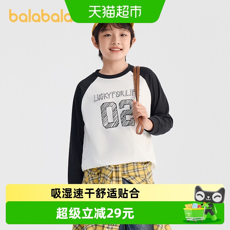 【商场同款】巴拉巴拉儿童长袖t恤男童2026春新款上衣女童打底衫