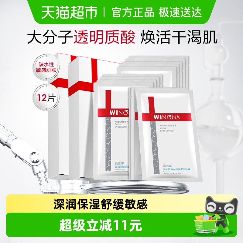 ޱŵ��͸�����ᱣʪ�޻���Ĥ12Ƭ��ˮ��ˮ�����滺�������м� 44.46Ԫ