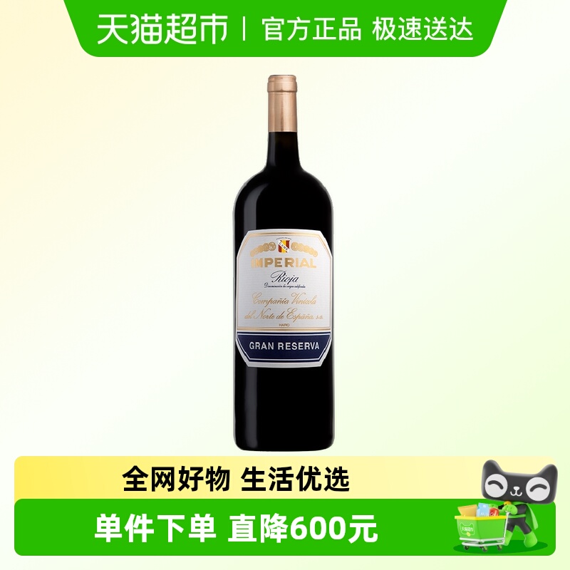 库尼至樽格兰珍藏红葡萄酒(正牌)西班牙原瓶进口红酒750ml