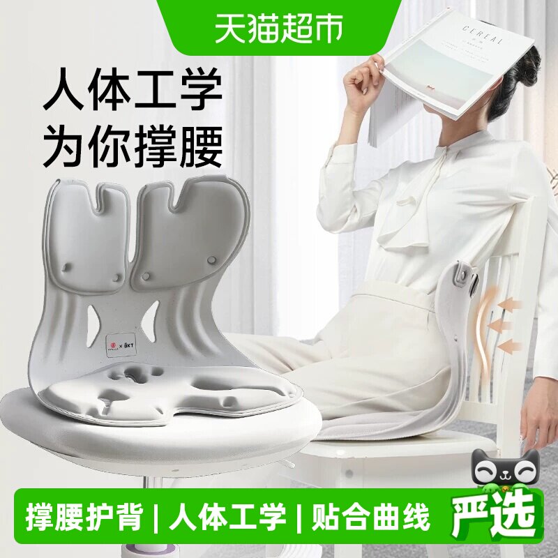 BKT人体工学护腰坐垫舒适支撑图片