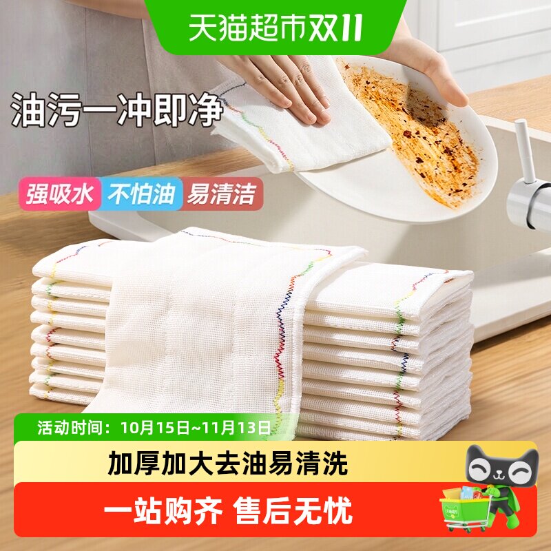 美丽雅洗碗布抹布厨房专用洗碗神器吸水刷碗巾百洁布易清洁油保洁