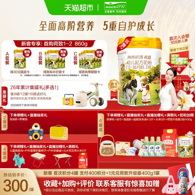 ����ŵ��1897�����׶������䷽ţ�̷�3��(12-36����)860g*2�� 555.44Ԫ