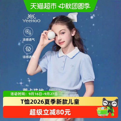 英氏女童短袖T恤亲肤柔软时尚