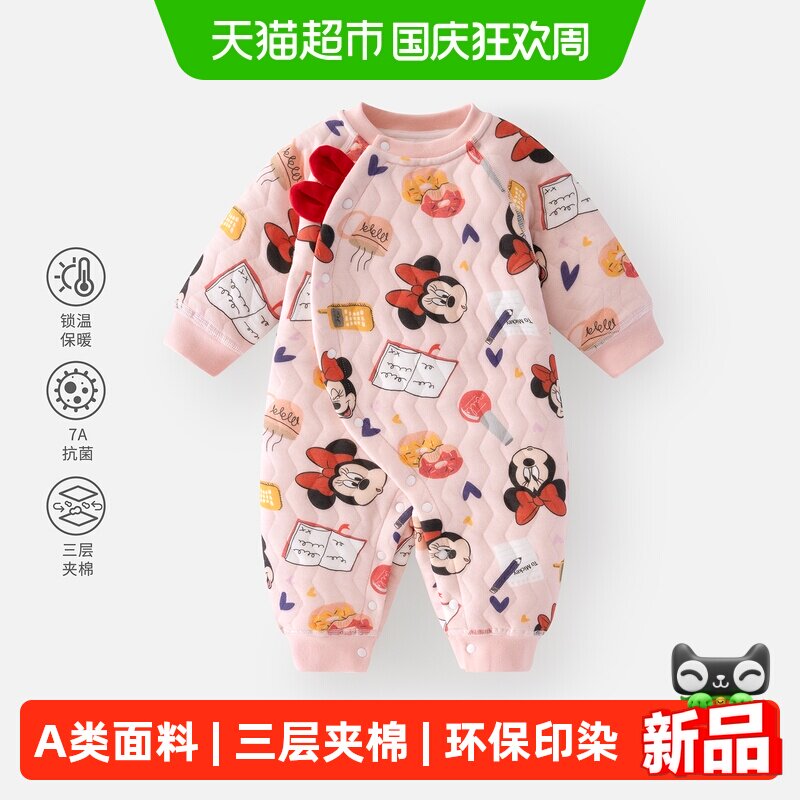 迪士尼0至3月女宝宝加厚连体衣