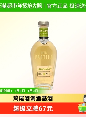 派提达珍藏金龙舌兰酒 墨西哥进口洋酒 Partida Tequila