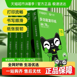 亚太森博a4纸双面打印复印纸办公家用白纸学生画画草稿纸