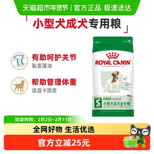 皇家狗粮通用型PR27小型成犬粮泰迪贵宾博美比熊犬粮全价粮0.8KG