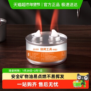 尚烤佳小火锅燃料 安全矿物油燃料 酒精锅燃料 烤鱼酒店加热燃料