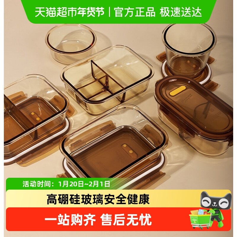 创得耐热玻璃饭盒可微波炉加热冰箱收纳餐盒专用保鲜盒便当盒,餐饮具,保鲜盒,淘宝优惠券,粉丝福利购,淘宝优惠卷