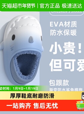 latetime渐变鲨鱼儿童棉拖鞋男童秋冬季室内居家防水宝宝包跟棉鞋