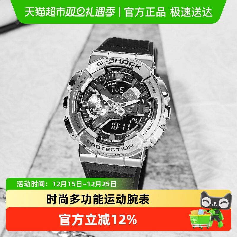 卡西欧手表GM-110-1A