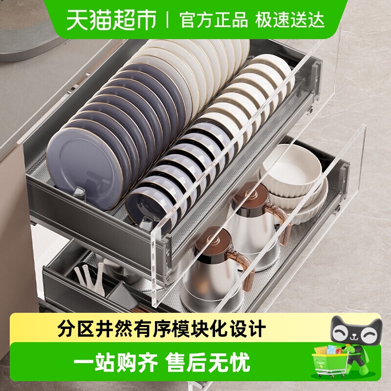 卡贝304不锈钢抽屉式拉篮厨房橱柜内双层收纳厨柜碗碟碗篮 - 封面