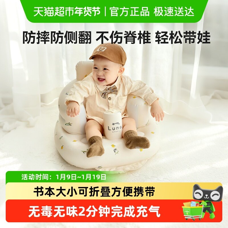 lunastory宝宝学坐椅婴儿充气沙发坐立神器辅助学座椅儿童礼物,婴童用品,餐椅,淘宝优惠券,粉丝福利购,淘宝优惠卷