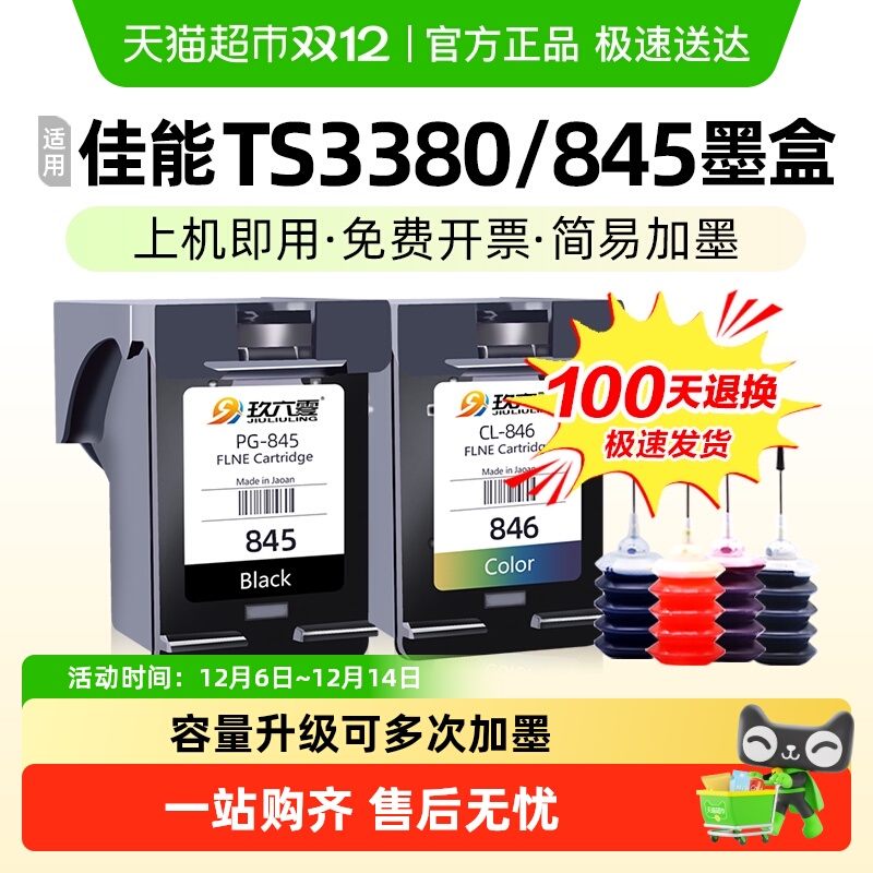 免费开票  打印清晰   色彩鲜艳  大容量