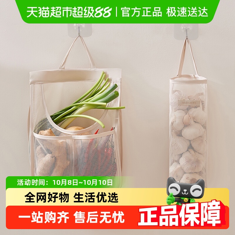 eachy葱姜蒜果蔬厨房网兜