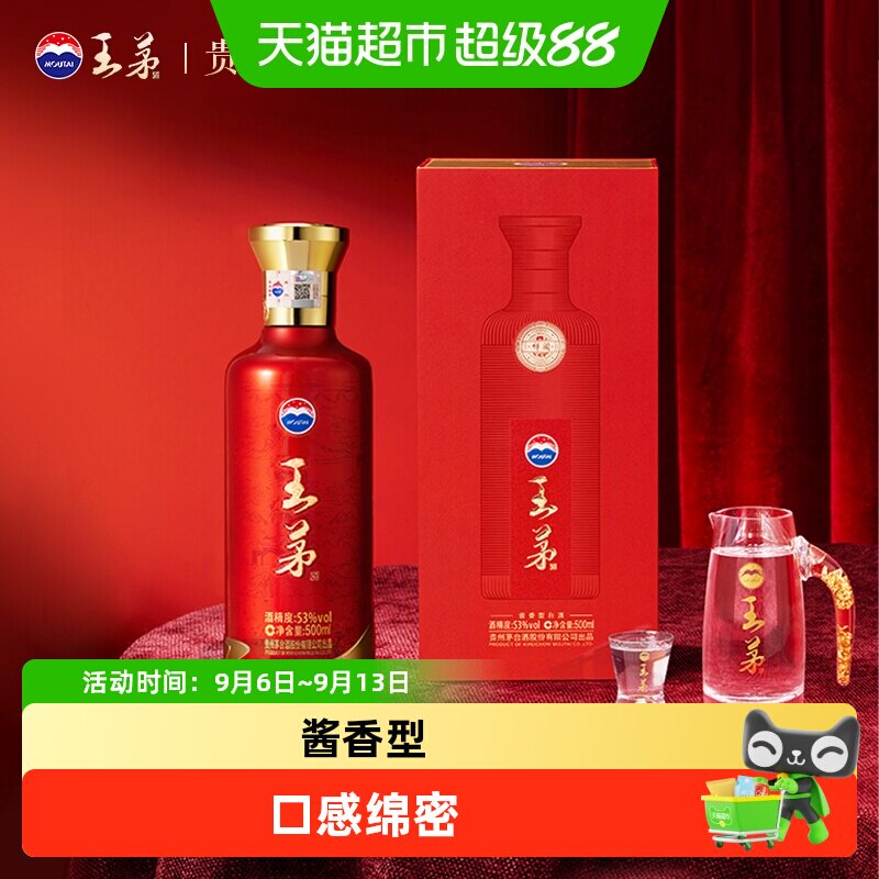 王茅祥阖红酱香白酒图片